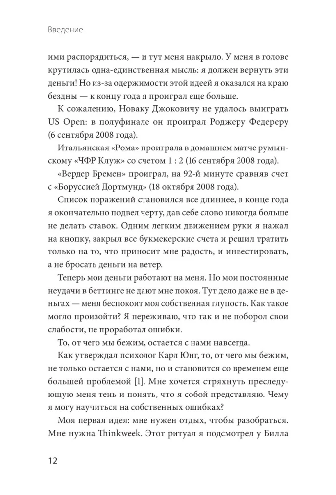 Kāpēc neviens man par naudu to agrāk nepateica? Kā kļūt par finansiāli uzvarētāju
